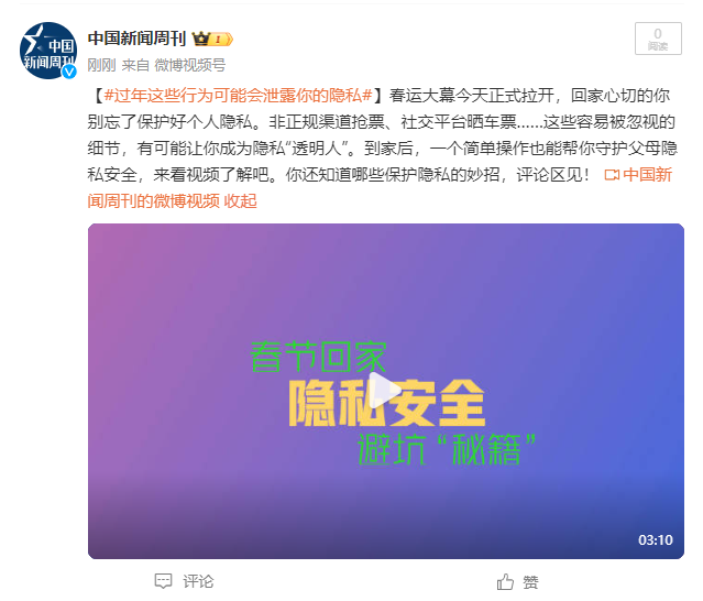 步入新春，这些行为可能会导致个人信息泄露！HarmonyOS 不懈努力保护用户隐私安全