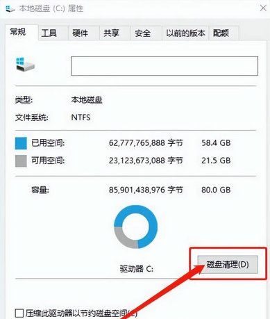 Win10刷新桌面很慢怎么办