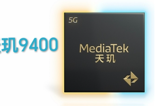 天玑9400的发布时间是什么时候？
