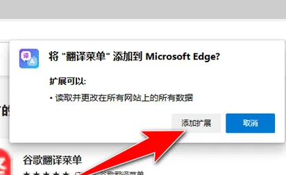 win10家庭版edge扩展怎么添加