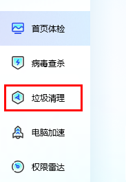 redmibook pro14增强版怎么清理垃圾