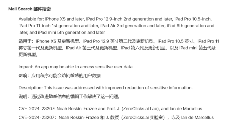 iOS/iPadOS17.3正式版发布：新增被盗设备保护、修复高危安全漏洞！