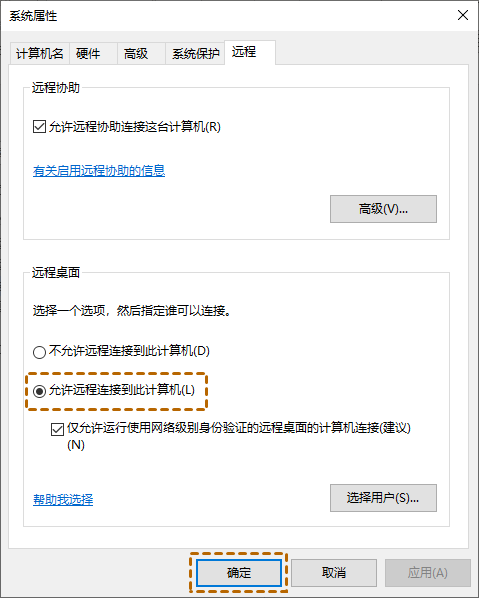 想要远程win10家庭版的电脑怎么设置