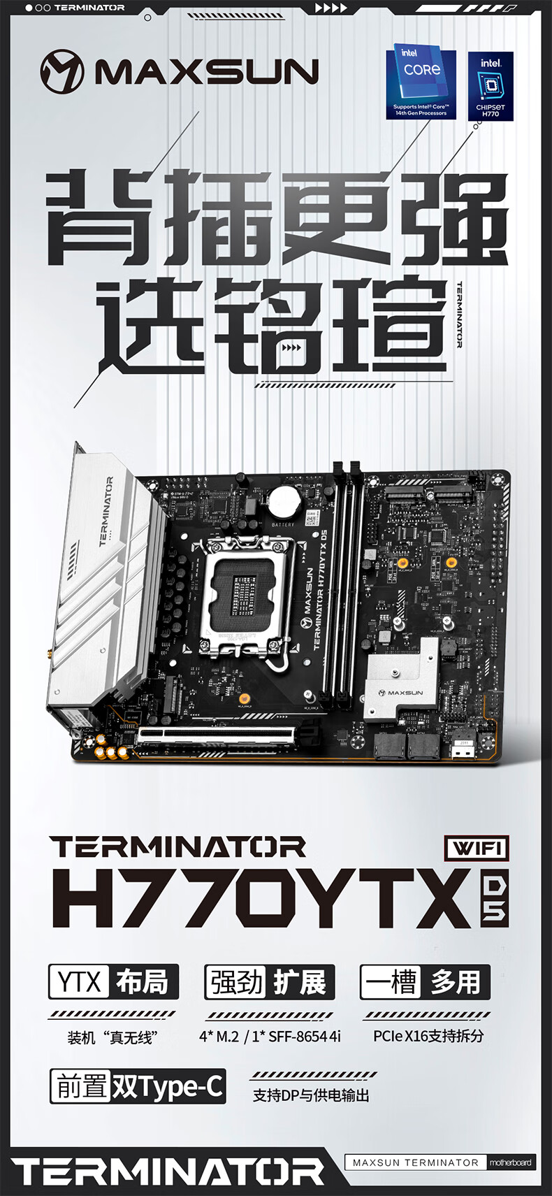 铭瑄首发装机猿联名D5 WIFI背插主板，售价仅为899元