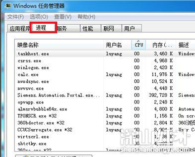 如何解决win7系统关机时持续旋转的问题