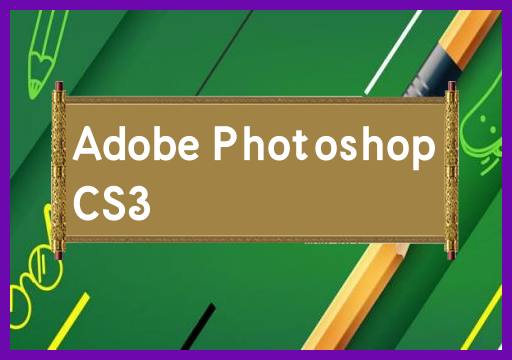 CS3版本的Adobe Photoshop