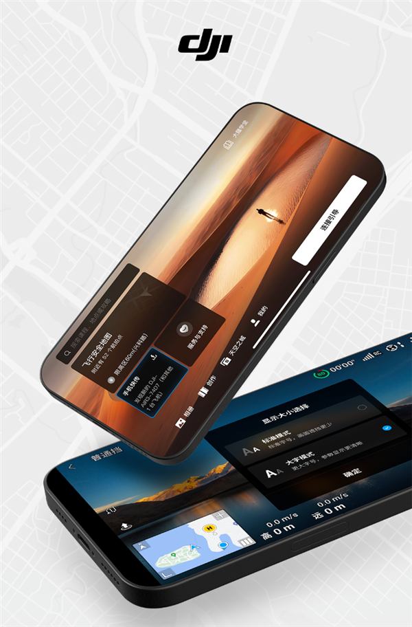 大疆无人机APP升级：引入大字模式等实用功能，提升飞行体验
