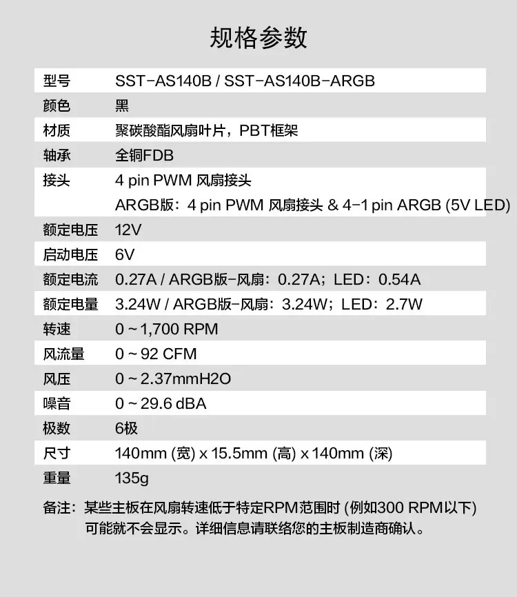 银昕发布薄型 140mm 风扇 Air Slimmer 140，可选纯黑 / 幻彩双版本