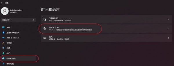 Win11怎么删除微软输入法？Win11怎么卸载微软输入法？