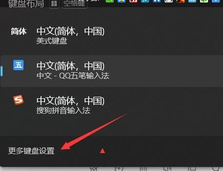 win11删除输入法怎么还显示？Win11电脑怎么彻底删除输入法？