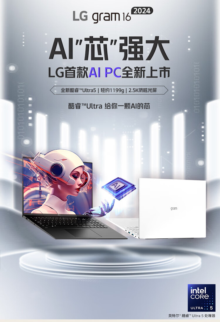 2024 款 LG Gram 轻薄本开售：16 英寸 9799 元，17 英寸 11699 元