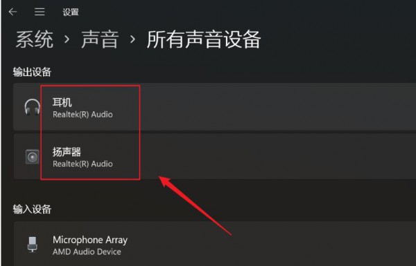 Win11增强音频怎么打开？Win11声音提高音质设置教程