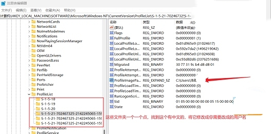 win11怎么把中文用户名改成英文？详情