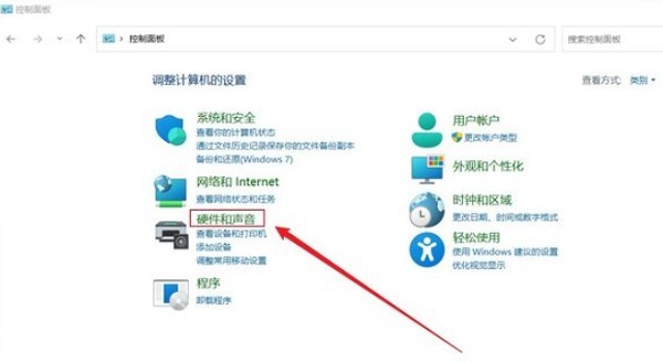 win11笔记本怎么设置合上盖子不休眠？详情