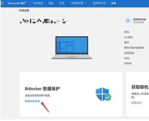 如何找到win11 bitlocker的密钥恢复选项？