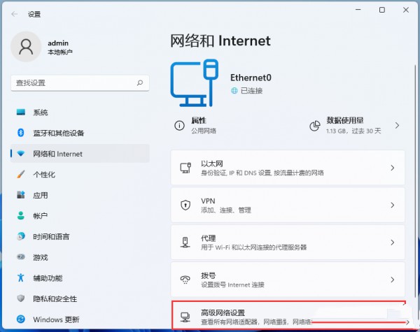 在Win11上如何安装IPX协议及添加IPX网络协议的方法？