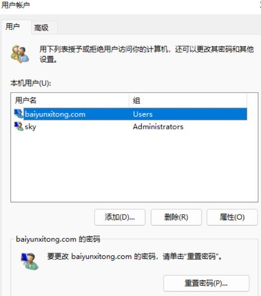 win11本地用户和组怎么添加账户？win11本地用户和组添加账户的方法