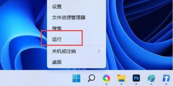 添加win11本地用户和组账户的方法