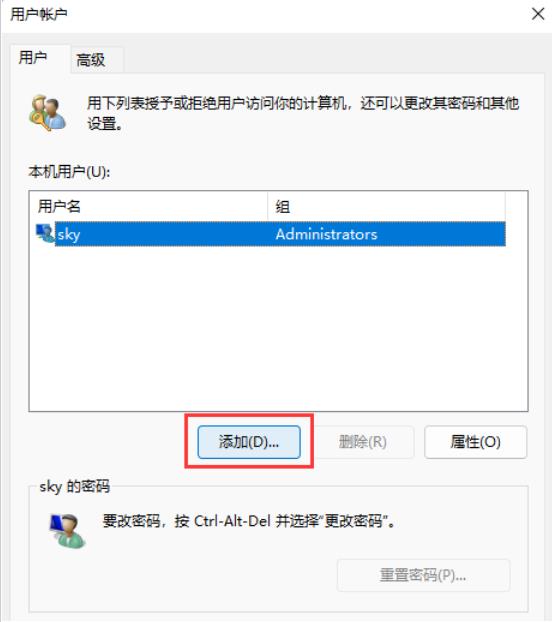 win11本地用户和组怎么添加账户？win11本地用户和组添加账户的方法