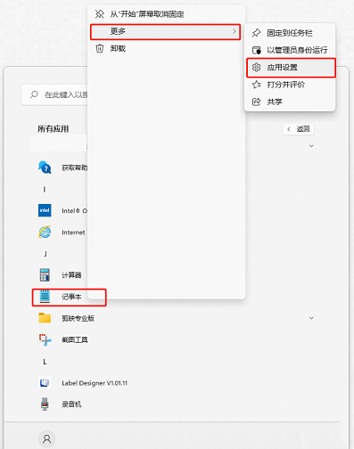 win11鼠标右键的新建文本文档消失了解决方法？