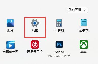 Win11怎么关闭Shift+Ctrl输入法切换功能？详情