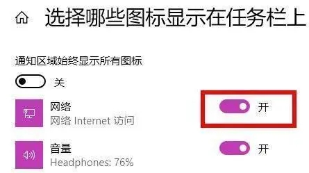 win11wifi图标消失连不上网解决方法？