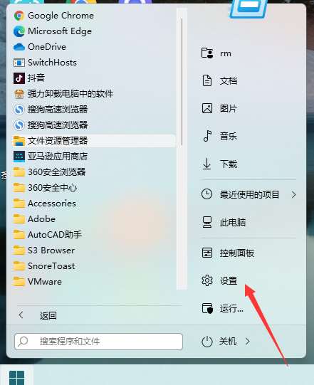 Win11 23H2下载steam失败报错解决方法？