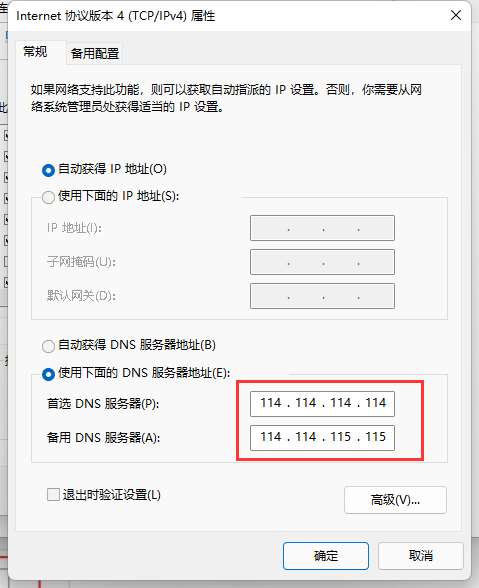 Win11 23H2下载steam失败报错解决方法？