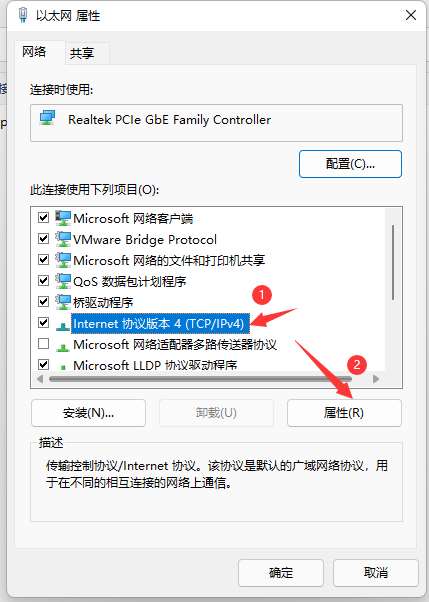 Win11 23H2下载steam失败报错解决方法？