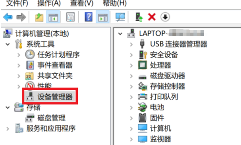 Win10无法识别支持指纹识别的指纹感应器