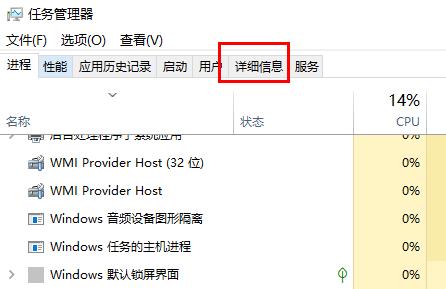 Win11怎么调高进程的优先级？Win11调高进程的优先级方法