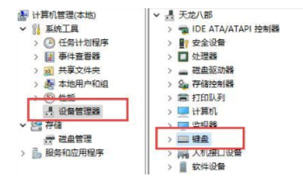 win11笔记本无法连接键盘解决方法？win11无法连接键盘解决方法