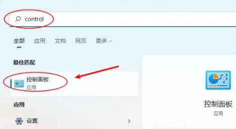 win11控制面板怎么放到桌面？win11桌面添加控制面板的方法