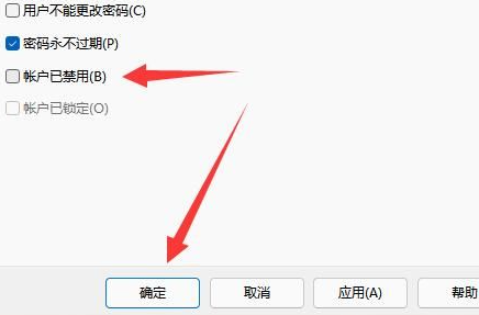 Win11用户锁定且无法登录解决方法？