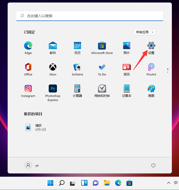 Win11如何启用蓝牙功能？Windows11蓝牙设置教程