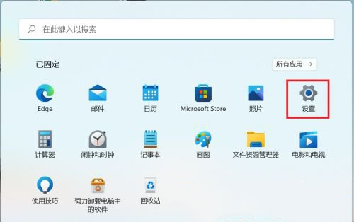 如何在Win11上启用语音识别功能？开启Win11电脑的语音识别步骤