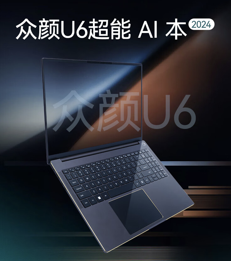 即将发布的火影U6笔记本：搭载R7-8845HS处理器、32GB内存和1TB存储空间，首发价为4299元