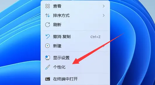 Win11隐藏任务栏有白线解决方法？Win11隐藏任务栏有白线怎么取消？