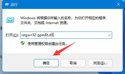 win11组策略编辑器被阻止解决方法？win11组策略编辑器被阻止问题解析