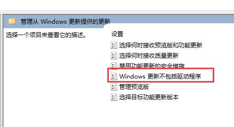 win11怎么禁止更新驱动？win11禁止更新驱动的方法