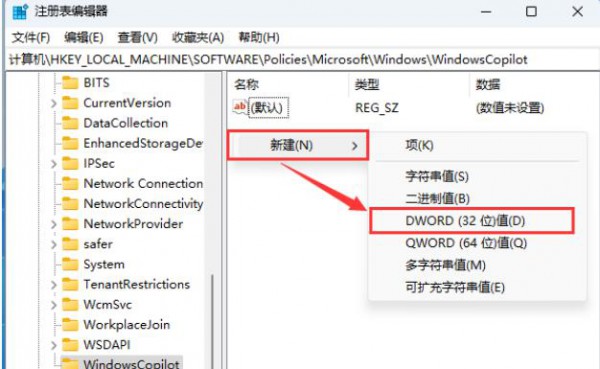 Win11怎么彻底关闭Windows Copilot？关闭Windows Copilot的方法