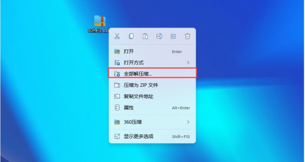 Win11 23H2怎么使用7zip？Win11 23H2使用7zip方法教程