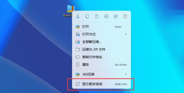 Win11 23H2怎么使用7zip？Win11 23H2使用7zip方法教程