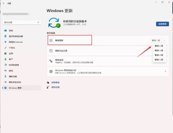 win11怎么关闭系统更新提示？win11取消系统更新提示方法详情