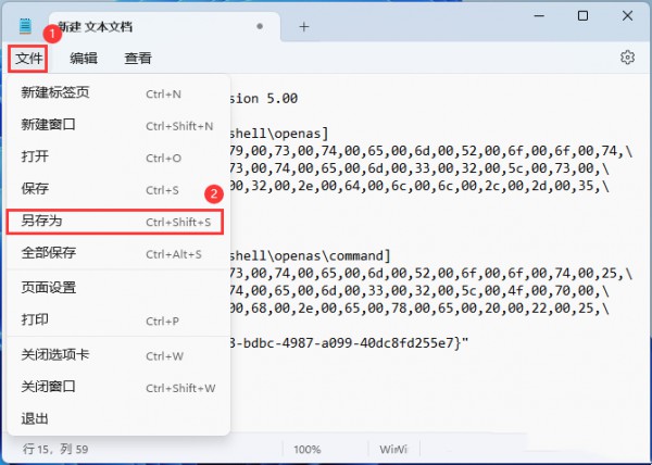 如何解决win11中选择其他应用没有反应的问题