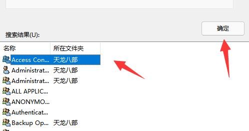 win11文件夹访问被拒绝怎么解决？Win11文件夹访问被拒绝的解决教程