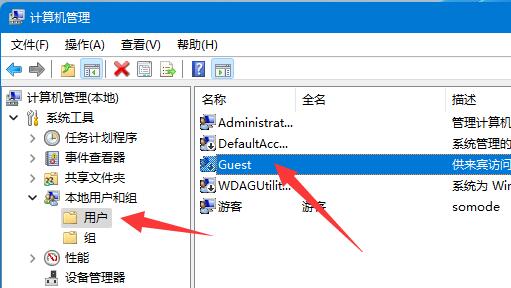 win11共享提示输入网络凭据解决方法？