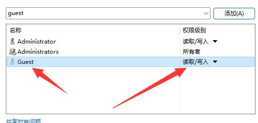 win11共享提示输入网络凭据解决方法？