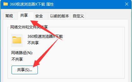 win11共享提示输入网络凭据解决方法？