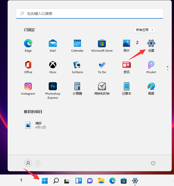 如何在Win11系统中更改开机音乐？Windows11设置开机音乐的方法